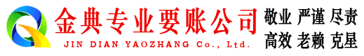 翠屏讨账公司